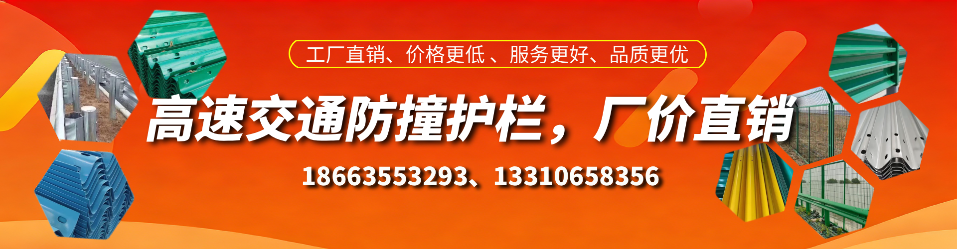 杞县防撞护栏生产厂家